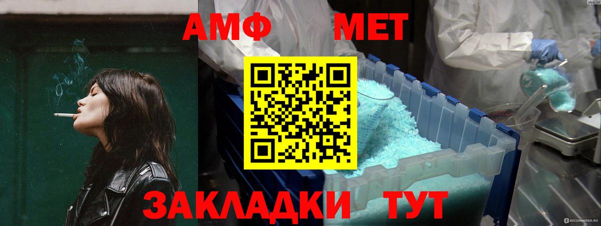 АМФ Розовый  Амфетамин  Малоярославец  Вход с VPN 