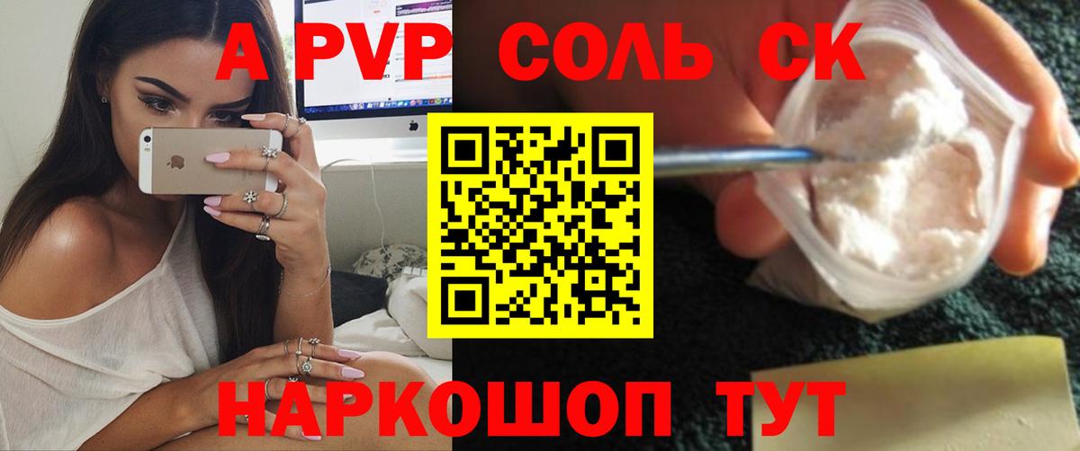 А ПВП крисы CK  А ПВП VHQ  APVP  Вход с VPN  Малоярославец 