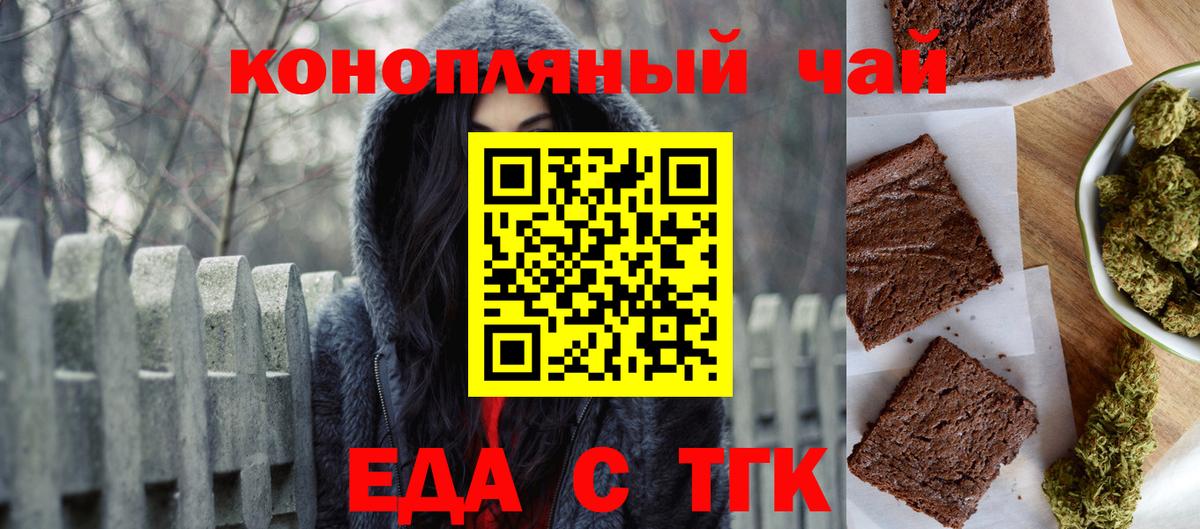 Печенье с ТГК конопля Малоярославец
