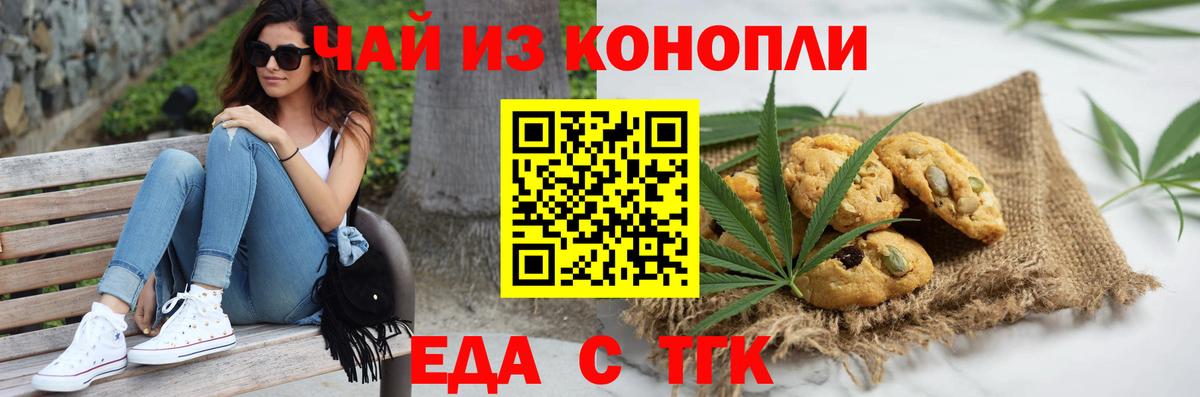 Малоярославец  Canna-Cookies марихуана  Вход с VPN 