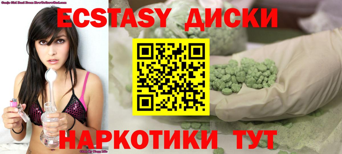 ЭКСТАЗИ диски  Вход с VPN  ЭКСТАЗИ диски  где можно купить наркотик  Малоярославец  Экстази 