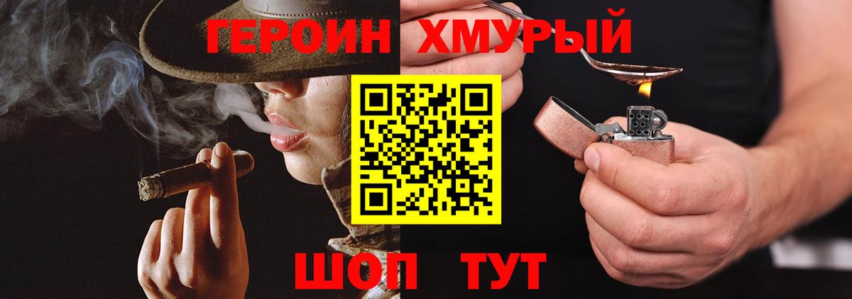 Малоярославец  ГЕРОИН  Вход с VPN  ГЕРОИН гречка 