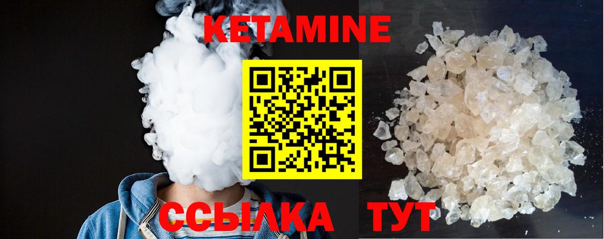 Кетамин VHQ  Вход с VPN  Малоярославец  Кетамин VHQ 