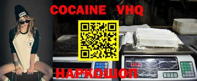 альфа пвп VHQ Уссурийск