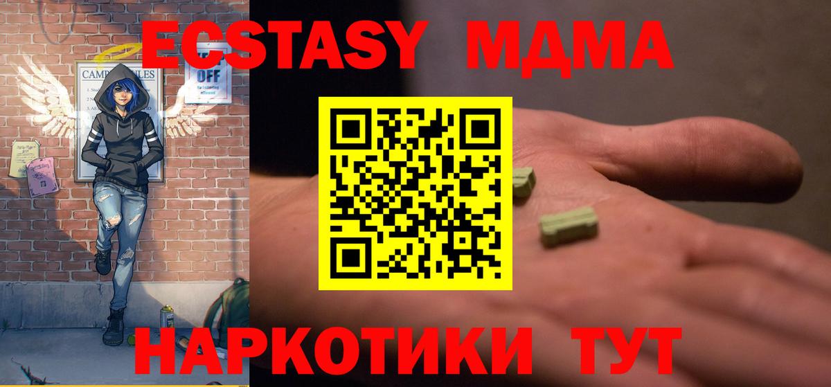 МДМА кристаллы  MDMA Molly  Вход с VPN  Малоярославец 