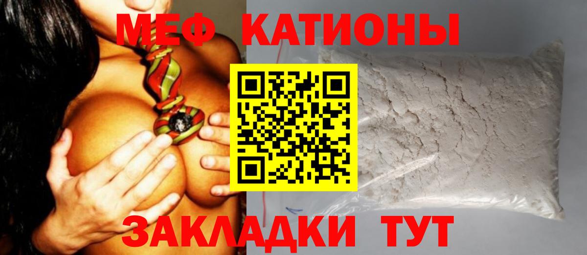 МЕФ кристаллы Малоярославец