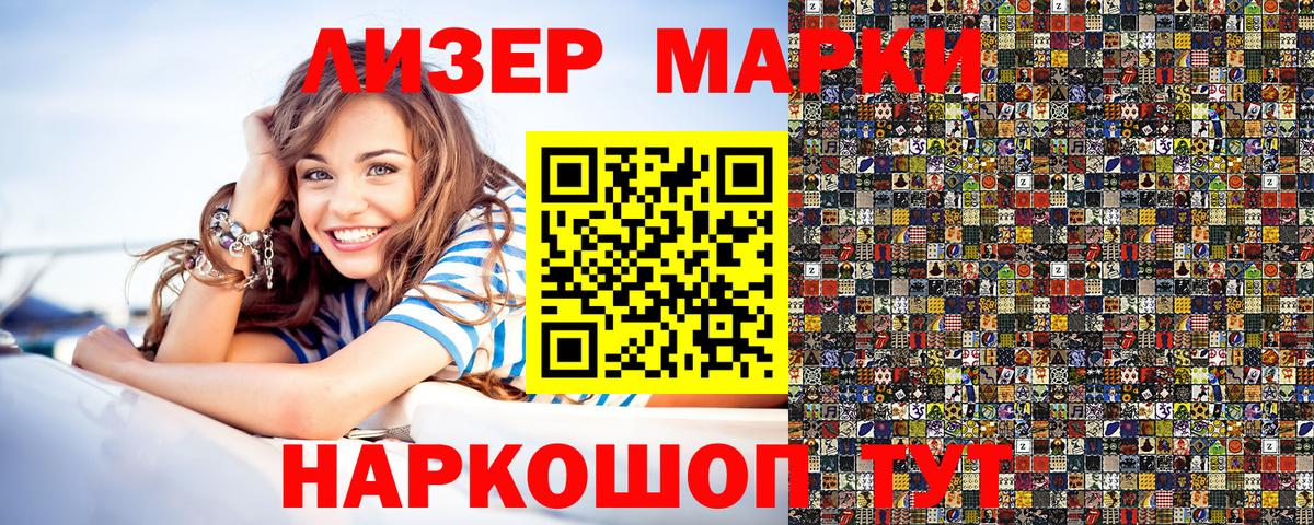 Марки 25I-NBOMe  Наркотические марки 1,5мг  Вход с VPN  купить наркоту  Наркотические марки 1,5мг  Малоярославец 