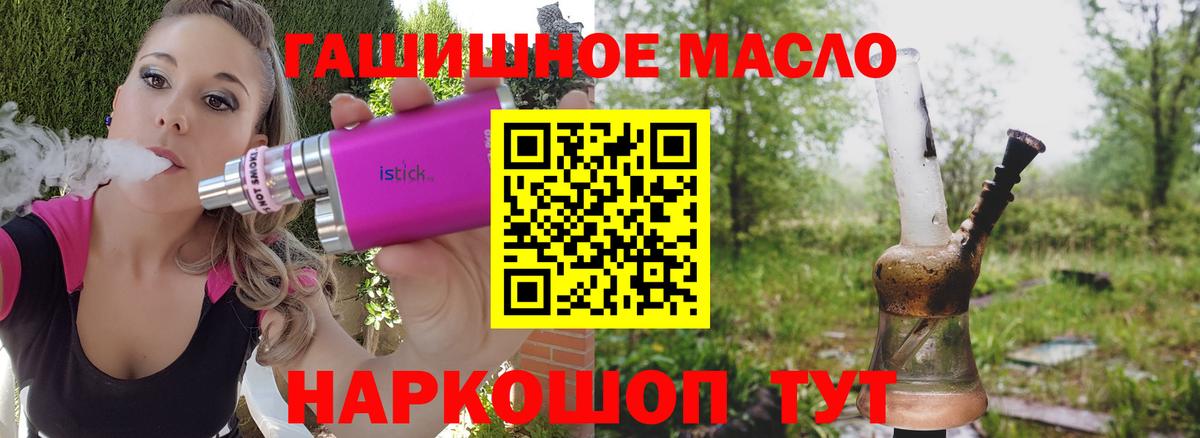 Дистиллят ТГК Wax  Вход с VPN  Дистиллят ТГК THC oil    как зайти  Малоярославец 